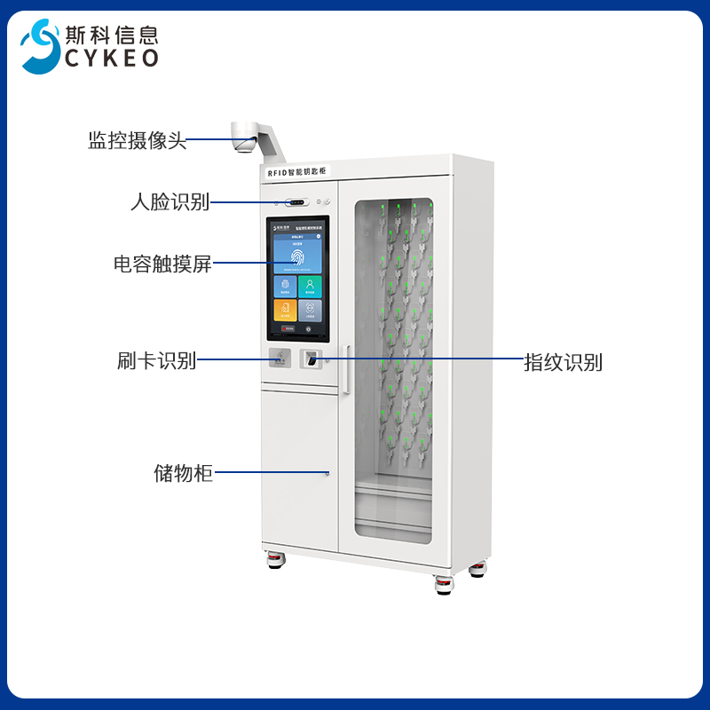 RFID智能钥匙柜汽车4S店档案钥匙智能化管理柜一键盘点轨迹查询图片
