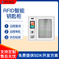 RFID智能钥匙柜壁挂式智能存储柜车辆管理4S店档案库钥匙集中管控