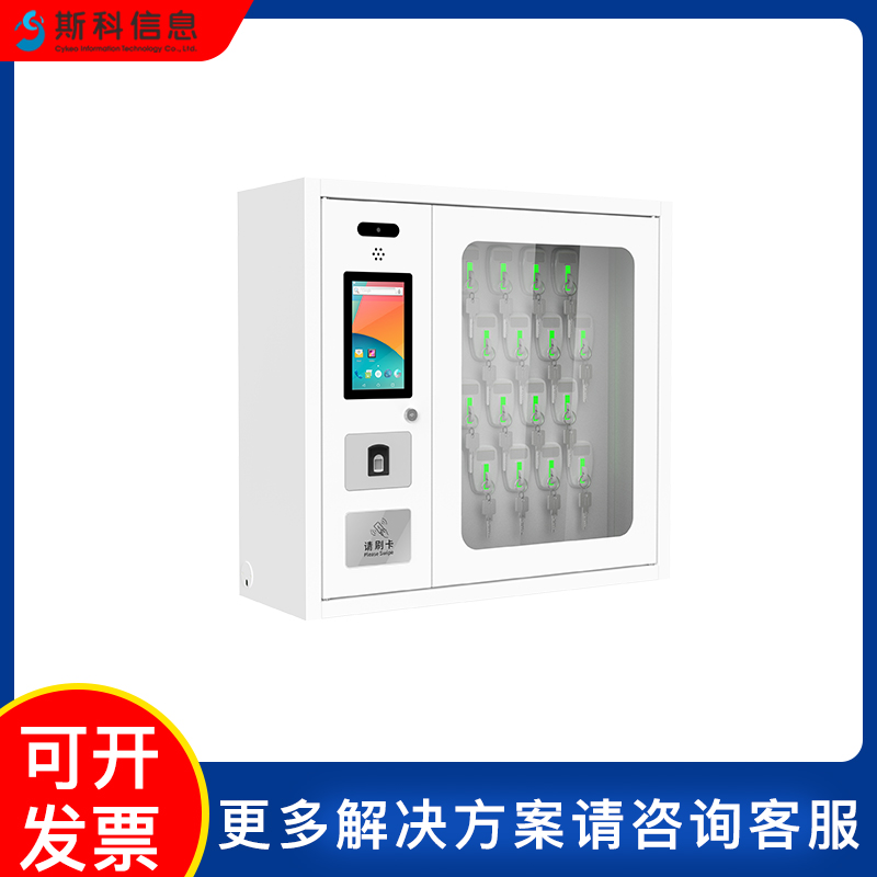智能管理RFID壁挂式钥匙柜酒店物业集中管控钥匙柜智能钥匙存储柜图片