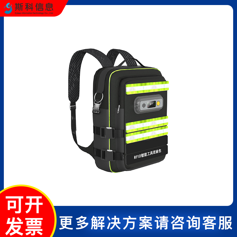 RFID智能工具包五金电力巡检专用工具包工具实时定位自动盘点系统图片
