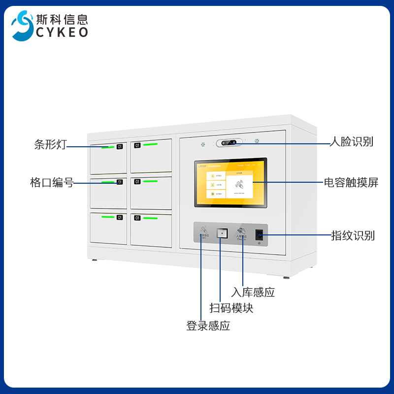 RFID智能印章柜企业政府印章集中管理批量盘点高安全智能存储设备图片