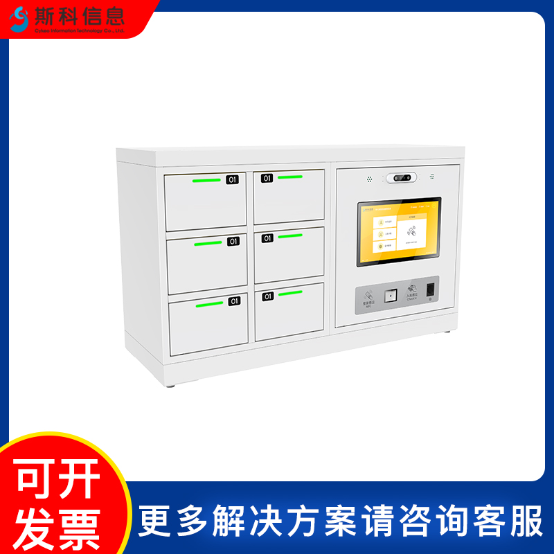 RFID智能印章柜企业政府印章集中管理批量盘点高安全智能存储设备图片