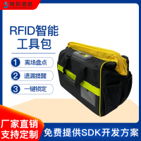 RFID智能工具包汽修航空设备维护专用工具生命周期全流程管理系统