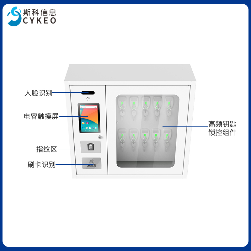 RFID智能钥匙柜壁挂式智能存储柜车辆管理4S店档案库钥匙集中管控图片