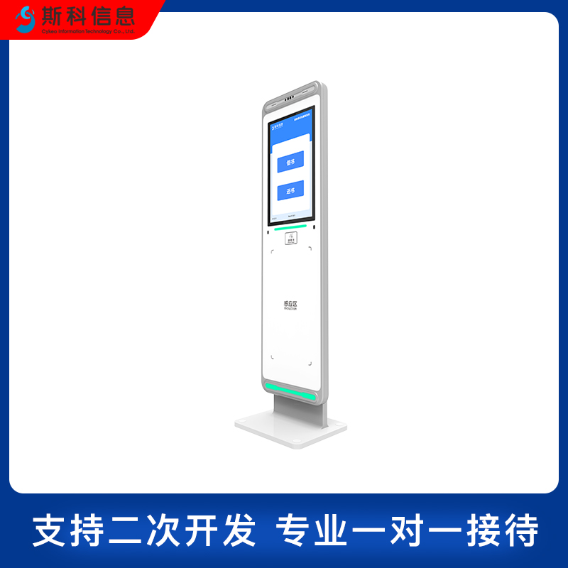 RFID智能立式工作站工具库房仓库超高频盘点终端工具定位追溯管理图片