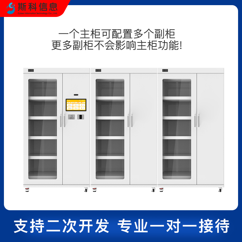 RFID智能工具柜无人值守自动盘点工具管理柜大型车间智能存储设备图片