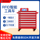 智能RFID工具车地铁高铁轨道交通维护工具存储柜电力巡检专用推车