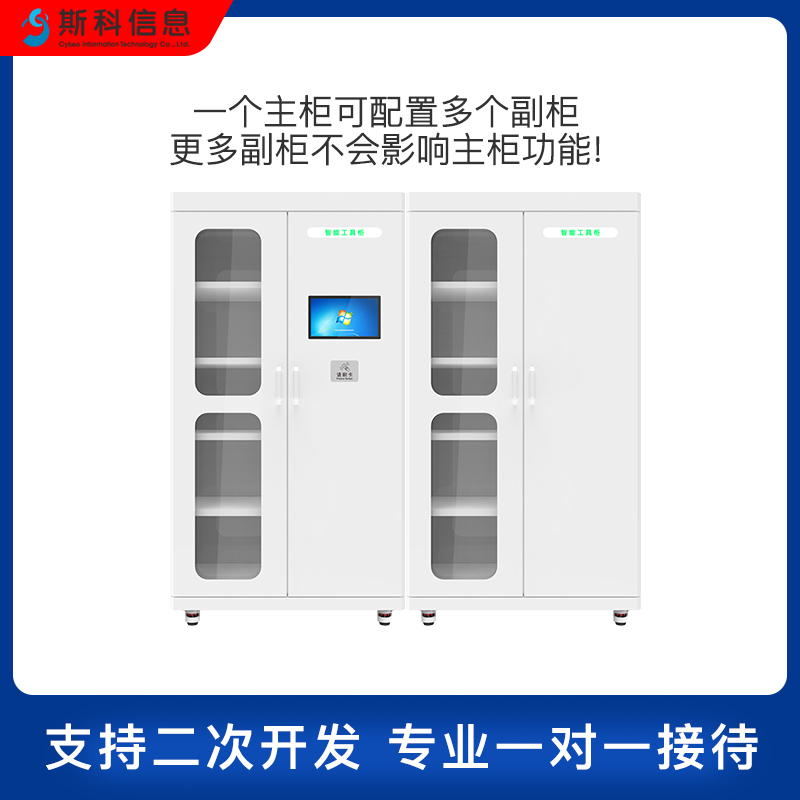 RFID智能工具管理柜汽修车间工厂工具自动盘点无人值守工具存储柜图片