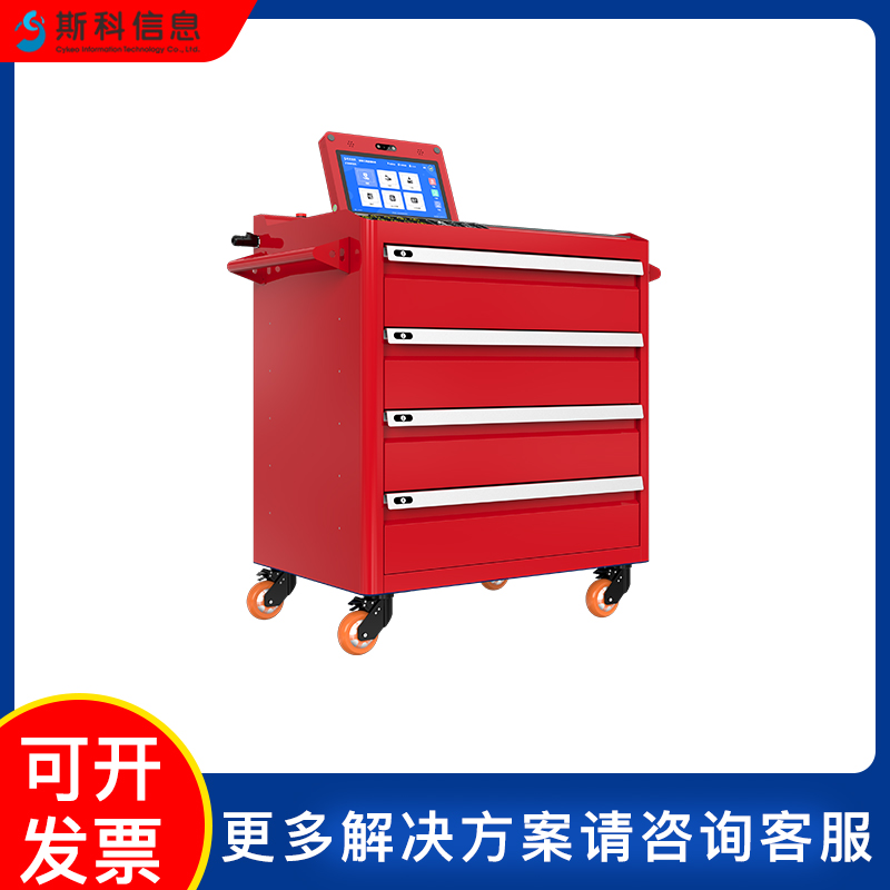 轨道交通RFID工具车地铁维护智能工具管理系统航空制造电力巡检车图片