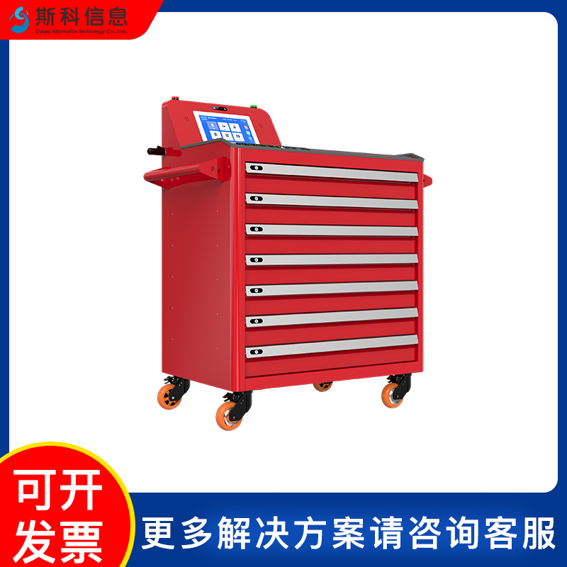 智能RFID工具车地铁高铁轨道交通维护工具存储柜电力巡检专用推车图片