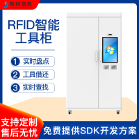 高效防盗室外款RFID智能工具柜工地仓库工具实时盘点智能存取柜