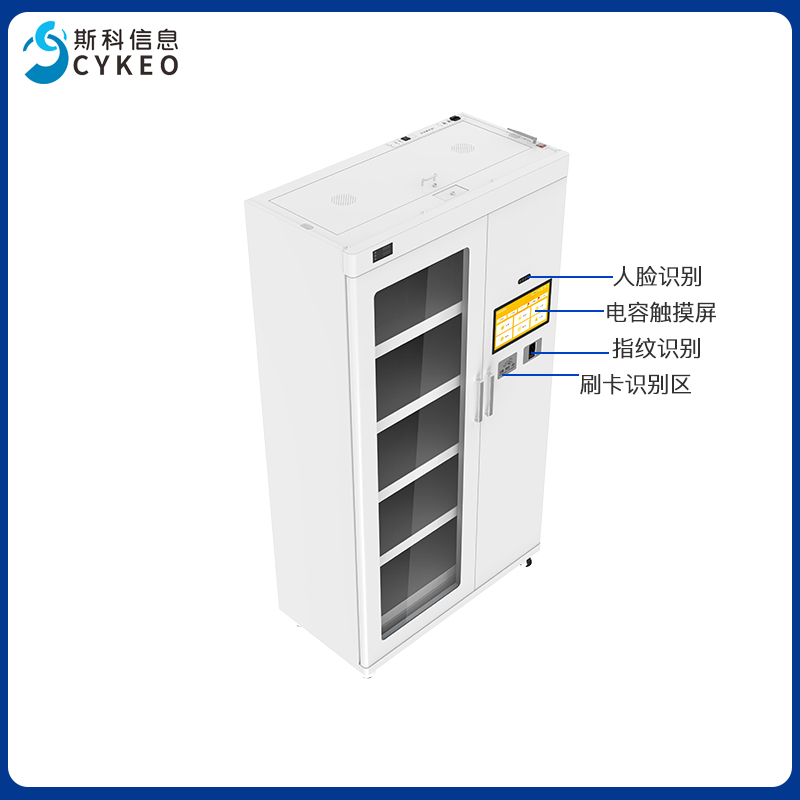 RFID智能工具柜无人值守自动盘点工具管理柜大型车间智能存储设备图片