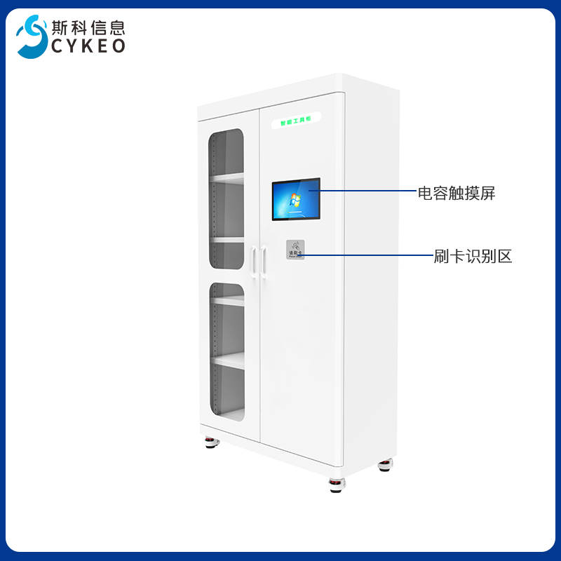 RFID智能工具管理柜汽修车间工厂工具自动盘点无人值守工具存储柜图片