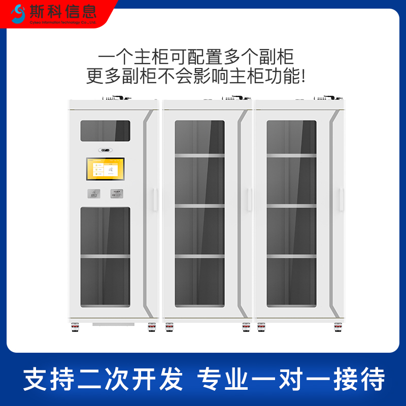 RFID智能工具柜自动化管理柜汽车航天精密电子行业智能仓储设备图片