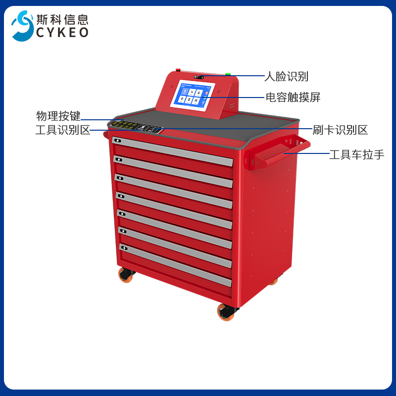 智能RFID工具车地铁高铁轨道交通维护工具存储柜电力巡检专用推车图片