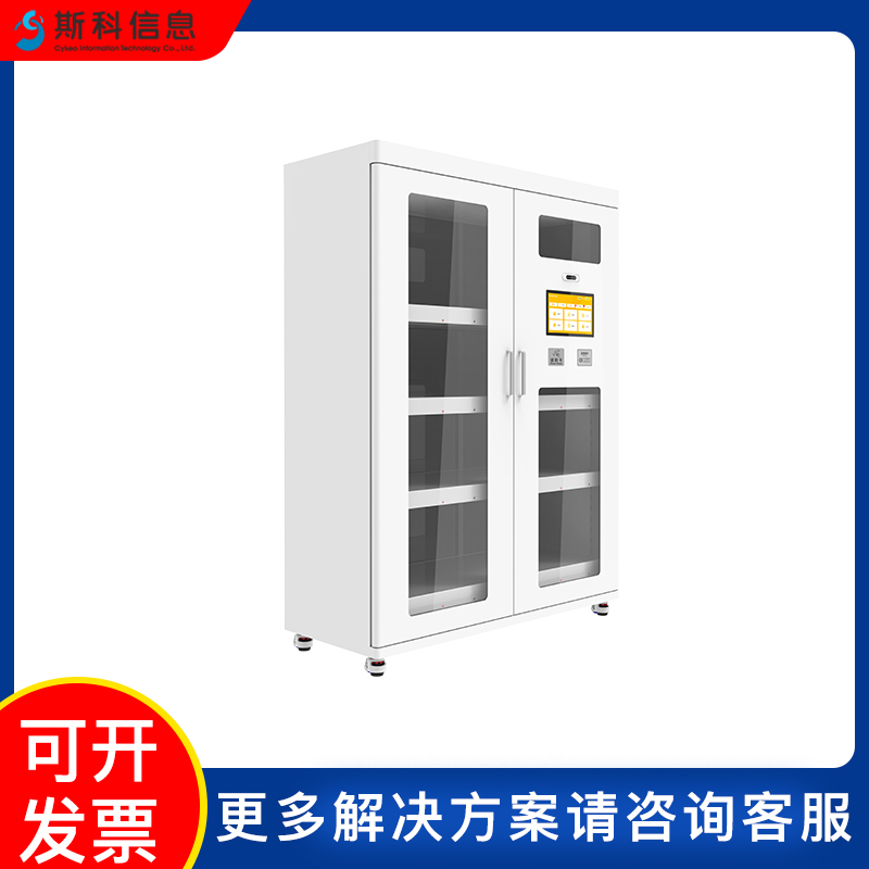 智能工具管理柜RFID识别工业车间仓储物料管理具定位实时监控系统图片