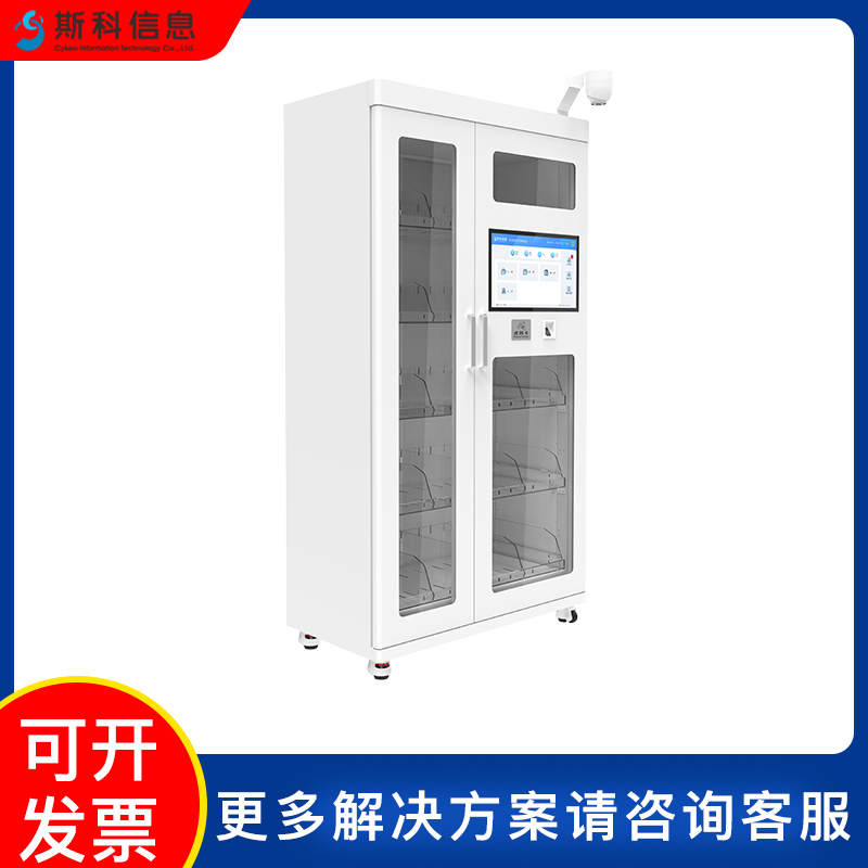RFID智能耗材柜无人值守领用耗材管控存储柜高效智能管理柜图片