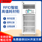 智能RFID耗材柜高值耗材追踪管理柜仓库物资存储柜可对接医院系统