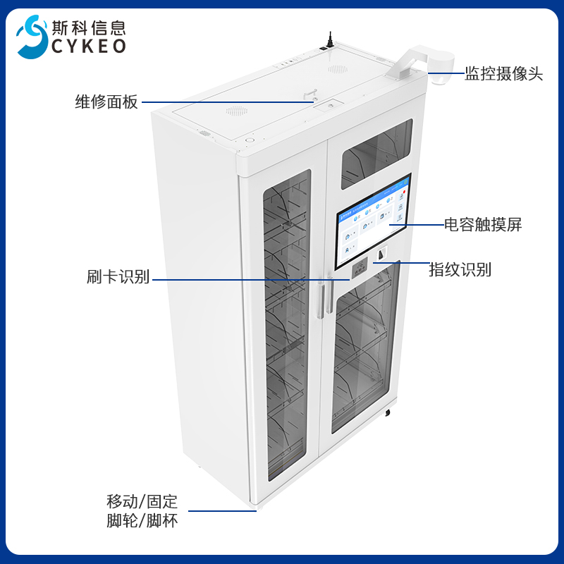 RFID智能耗材柜无人值守领用耗材管控存储柜高效智能管理柜图片