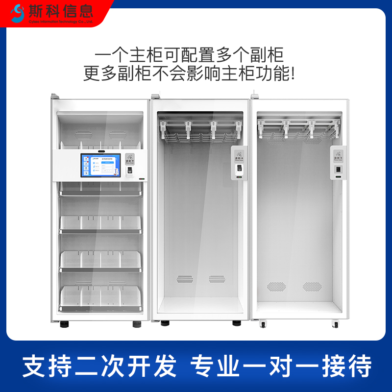 RFID智能高值耗材柜实验室科研耗材管理智能监控物品设备存储系统图片