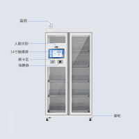 RFID智能耗材柜全自动盘点样本试剂管理柜高值耗材资产领用柜