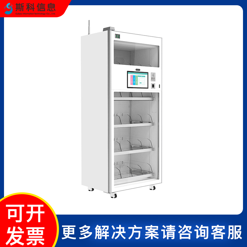 智能RFID耗材柜高值耗材追踪管理柜仓库物资存储柜可对接医院系统图片