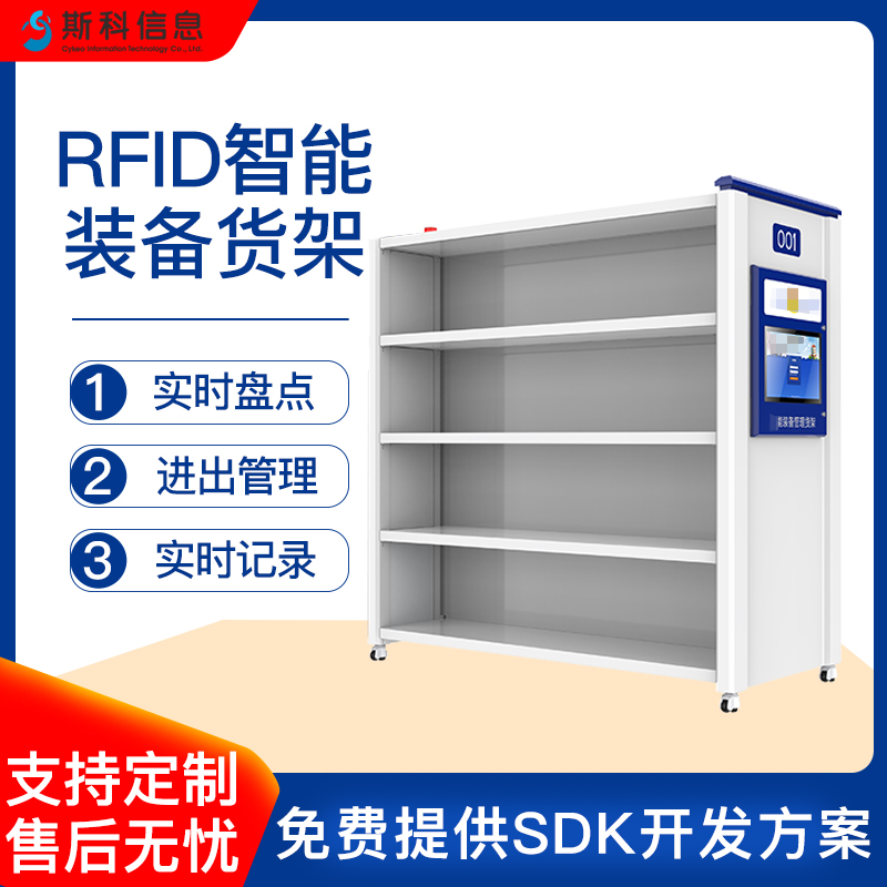 智能装备货架无人自动化仓库存储智能仓储立式货架物联网rfid货架图片