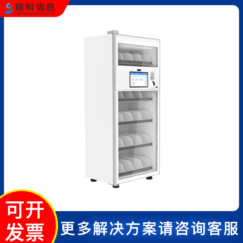 RFID智能高值耗材柜实验室科研耗材管理智能监控物品设备存储系统图片