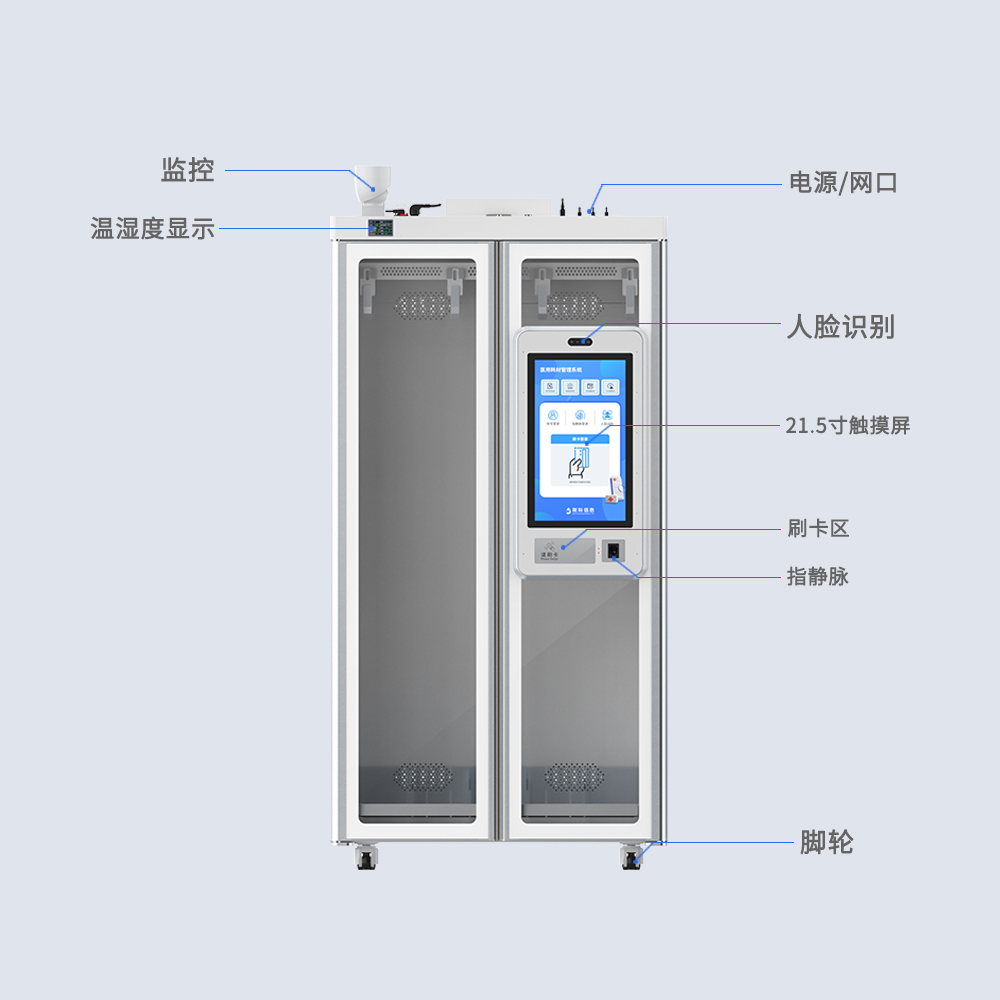 RFID智能高值耗材柜无人值守领用耗材管控存储柜高效智能管理柜图片