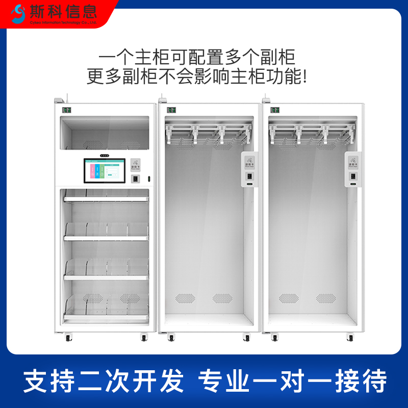 智能RFID耗材柜高值耗材追踪管理柜仓库物资存储柜可对接医院系统图片