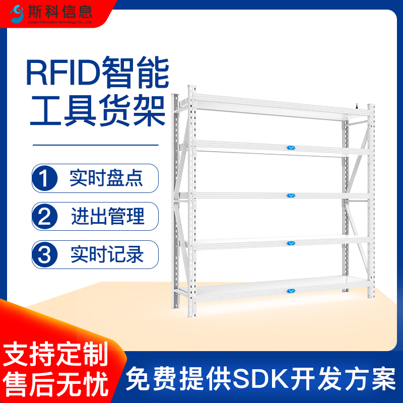 RFID智能工具货架无人值守自助借还存取盘点存放架智能仓储货架图片