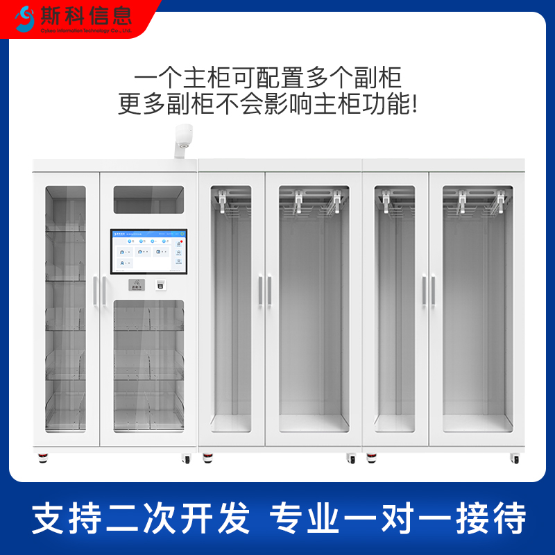 RFID智能耗材柜无人值守领用耗材管控存储柜高效智能管理柜图片