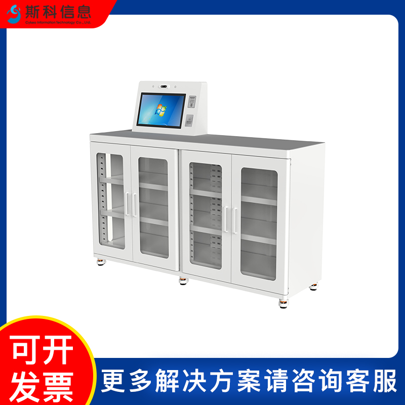 RFID智能工具柜智能制造车间物料管理工具定位盘点智能管理系统图片