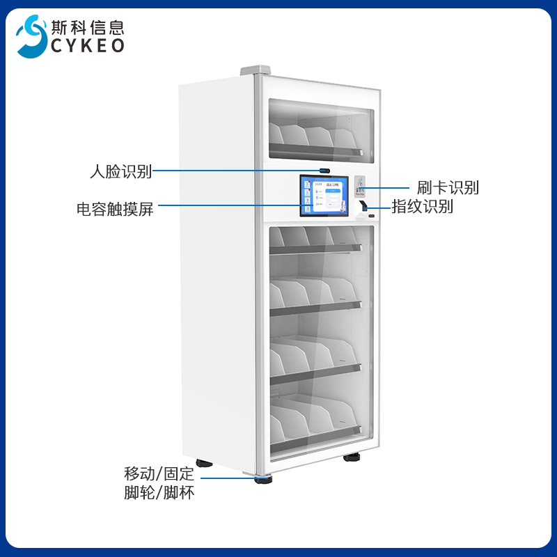 RFID智能高值耗材柜实验室科研耗材管理智能监控物品设备存储系统图片