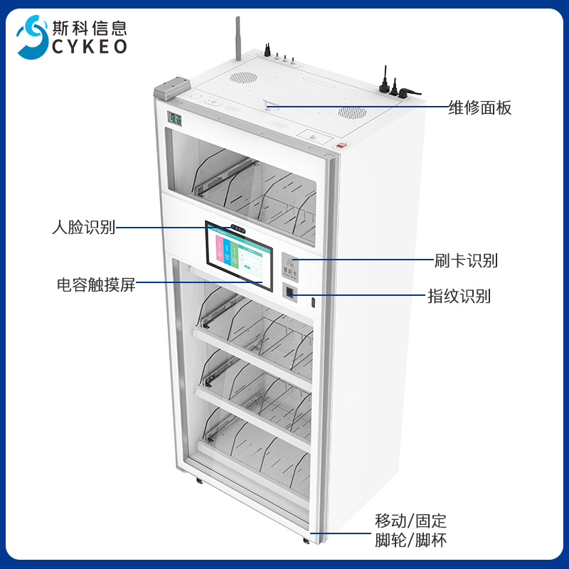 智能RFID耗材柜高值耗材追踪管理柜仓库物资存储柜可对接医院系统图片