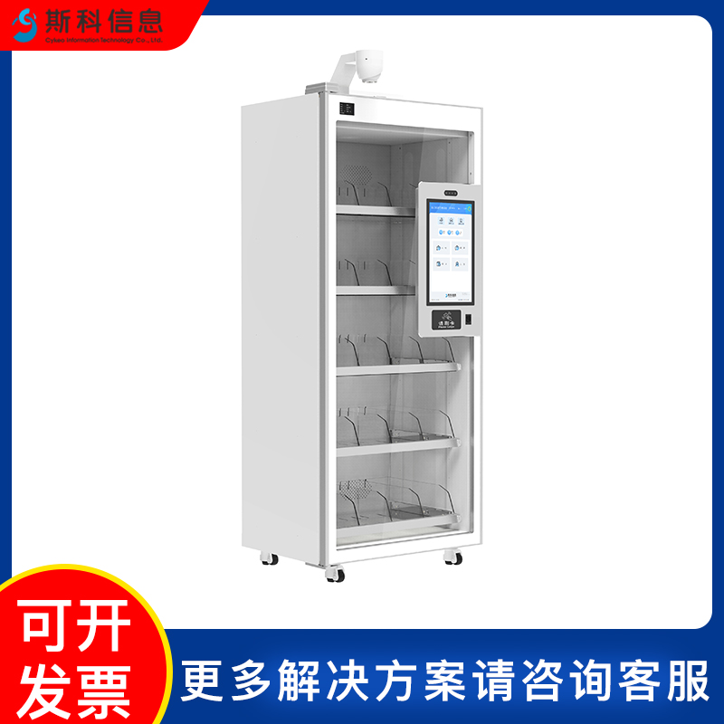 RFID智能耗材柜自动盘点无人值守高值耗材管理柜对接医院HIS系统图片