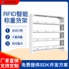 物联网RFID智能货架大型企业智能仓库无人值守数字化盘点称重货架