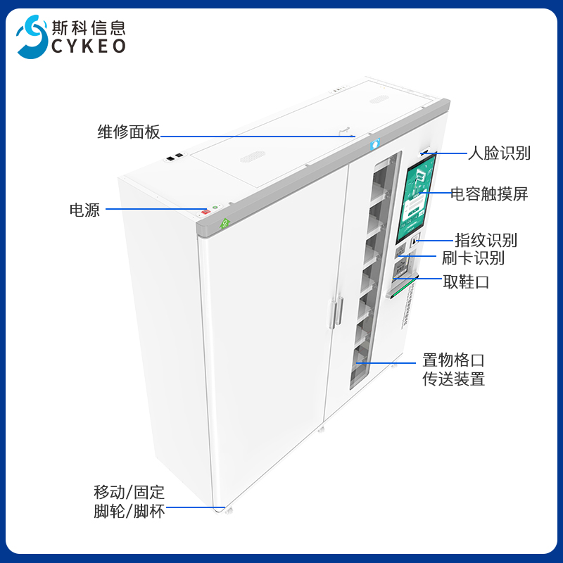RFID智能发衣机自动匹配医院手术鞋服自动发放柜终端发鞋机图片