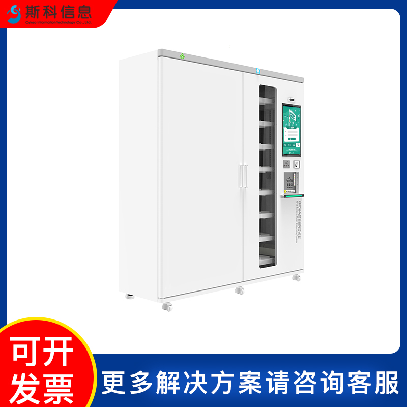 RFID智能发衣机自动匹配医院手术鞋服自动发放柜终端发鞋机图片