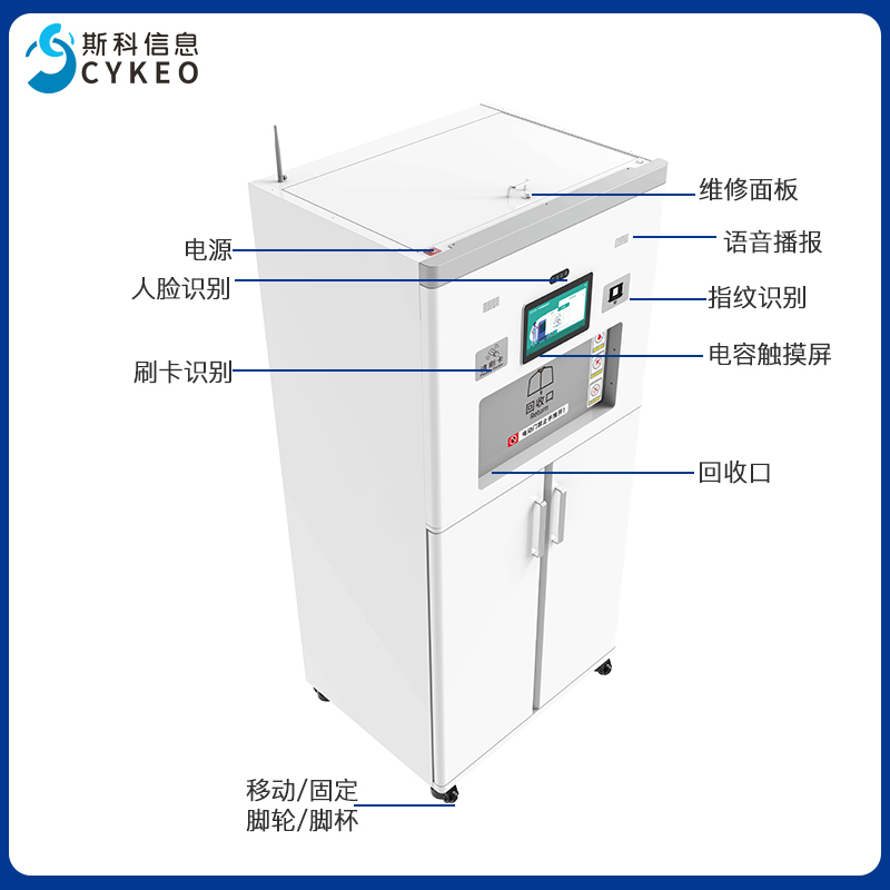 RFID手术服自助回收机智能自动手术衣环保回收机服装高效回收设备图片