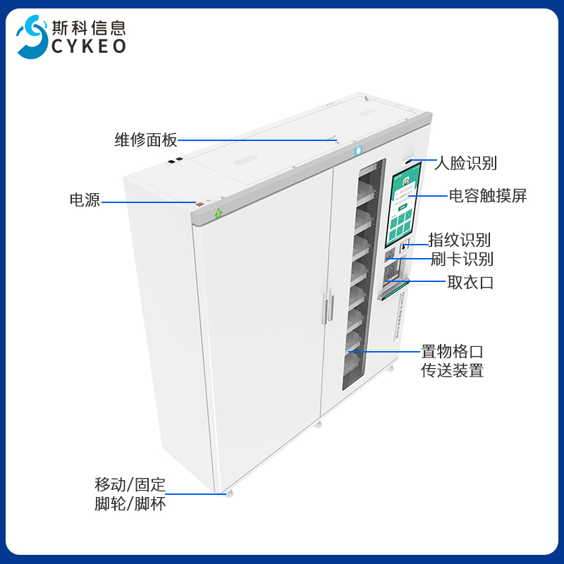 RFID智能发衣机医院自动衣物发放管理智能柜手术服装管理解决方案图片