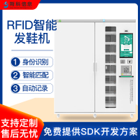 RFID智能发衣机自动匹配医院手术鞋服自动发放柜终端发鞋机