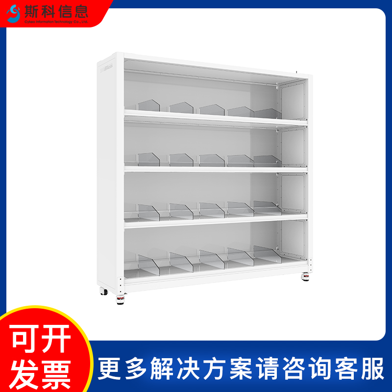 RFID智能盘点货架仓库药品耗材存储架溯源防盗实时盘点仓储货架​图片