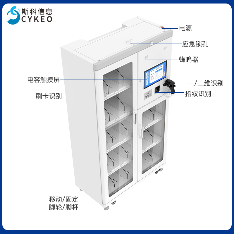 RFID智能低值耗材柜科研物料智能管理柜试剂样品存储实时库存监控图片