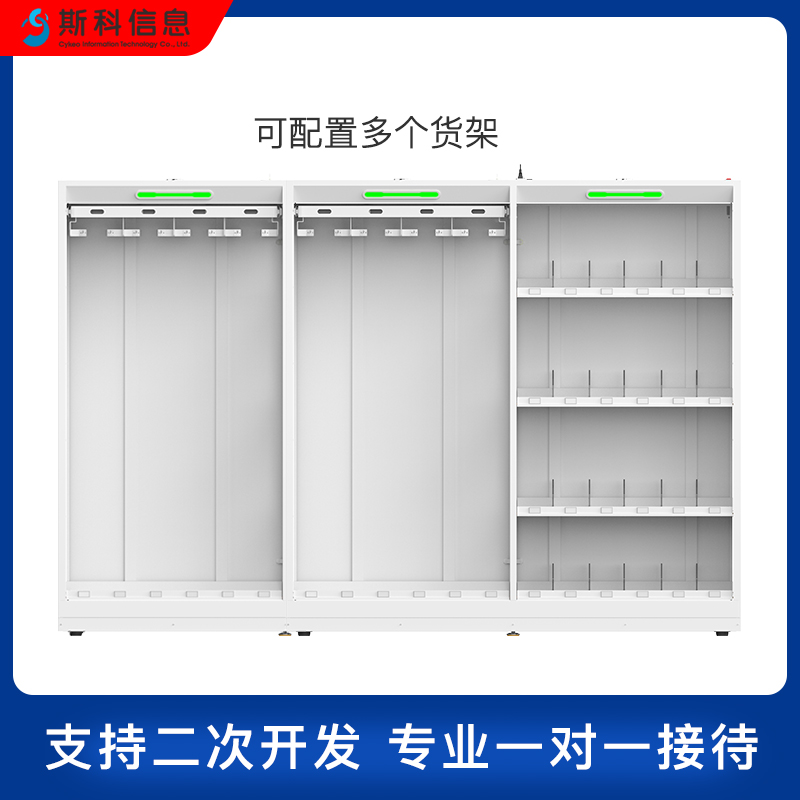 RFID智能货架无人值守实时盘点自动记录医院库房药品智能医疗架图片