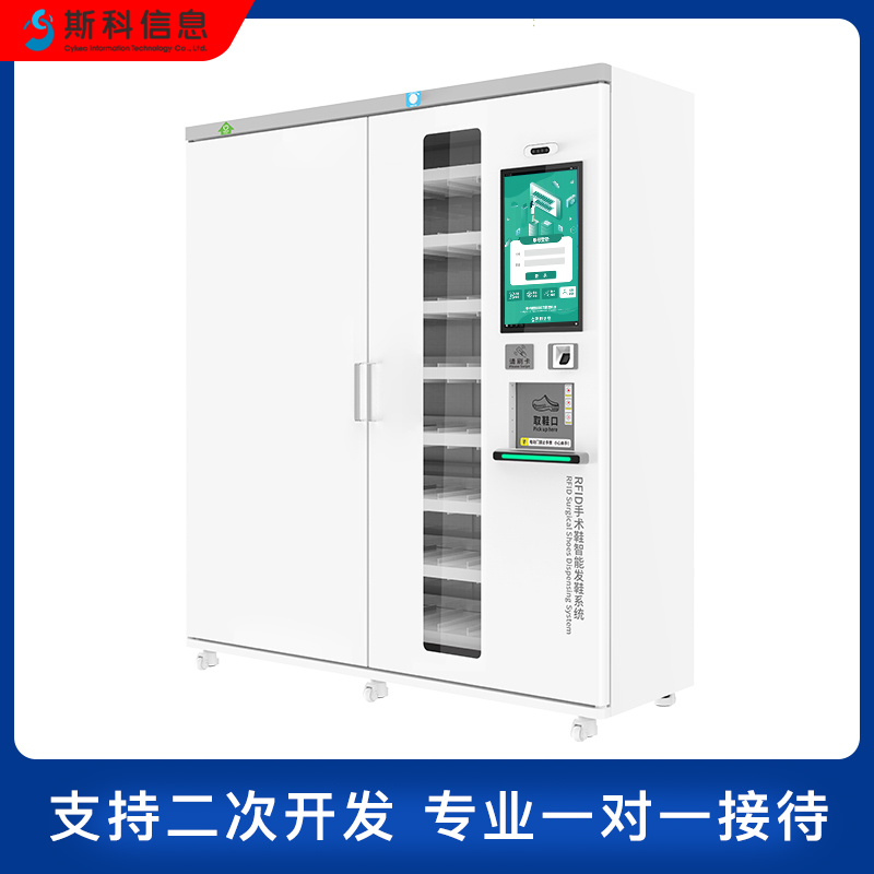 RFID智能发衣机自动匹配医院手术鞋服自动发放柜终端发鞋机图片