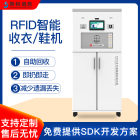 RFID手术服自助回收机智能自动手术衣环保回收机服装高效回收设备