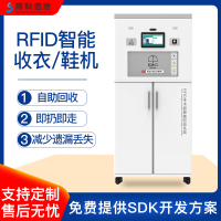 RFID手术服自助回收机智能自动手术衣环保回收机服装高效回收设备