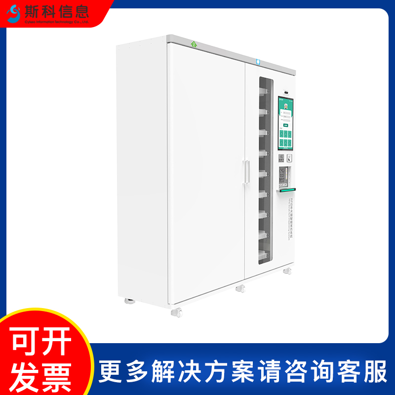 RFID智能发衣机医院自动衣物发放管理智能柜手术服装管理解决方案图片