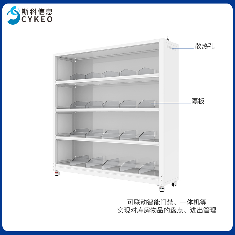 RFID智能盘点货架仓库药品耗材存储架溯源防盗实时盘点仓储货架​图片